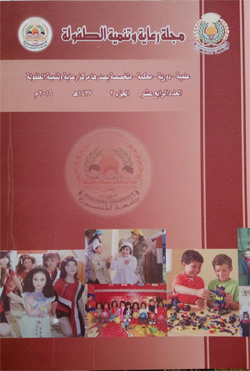 مجلة رعاية وتنمية الطفولة.جامعة المنصورة